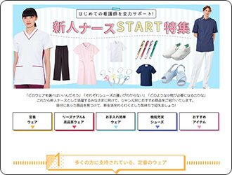 【LP】新人ナース向け白衣