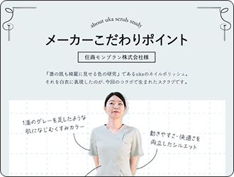 【そのほか】商品ページ内PR画像